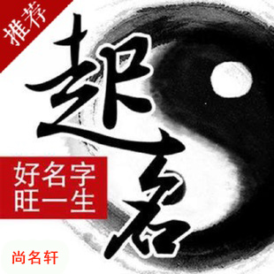 湾里宝宝起名