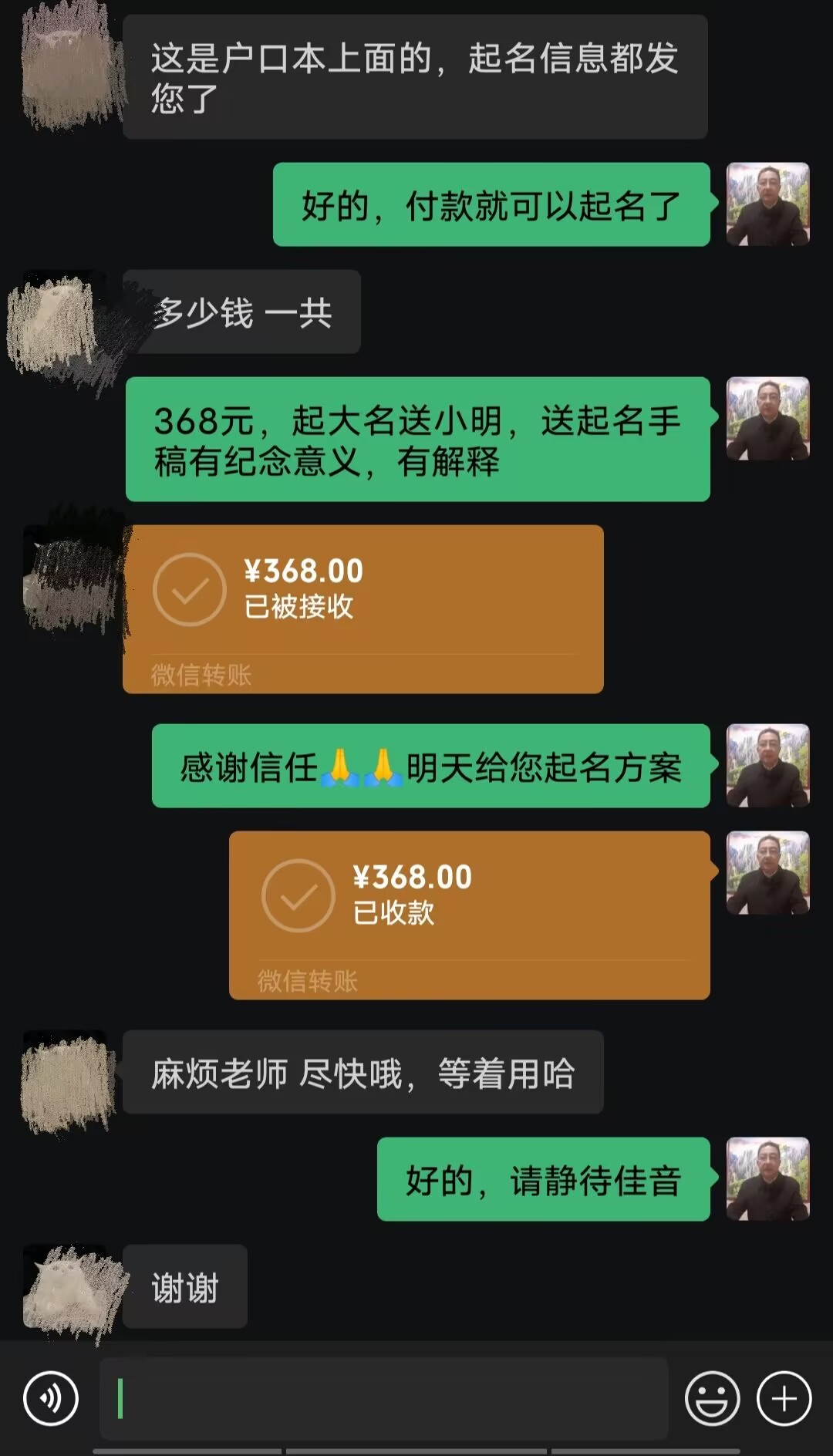 湾里起名案例，感谢支持